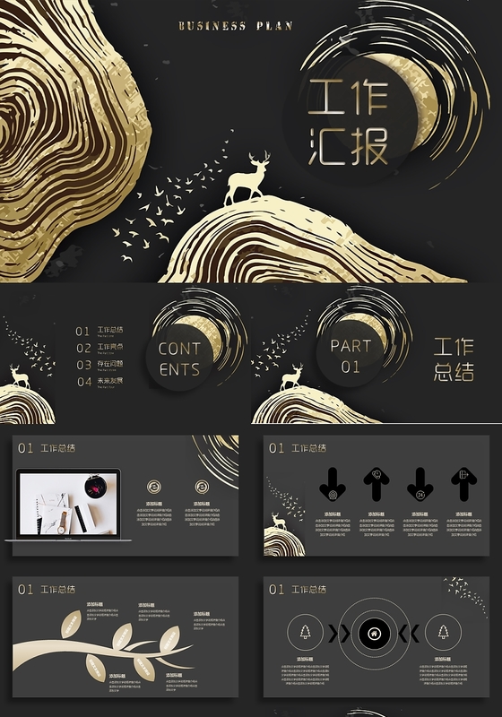 大气黑金卡片风工作汇报总结PPT高端商务商业计划述职报告