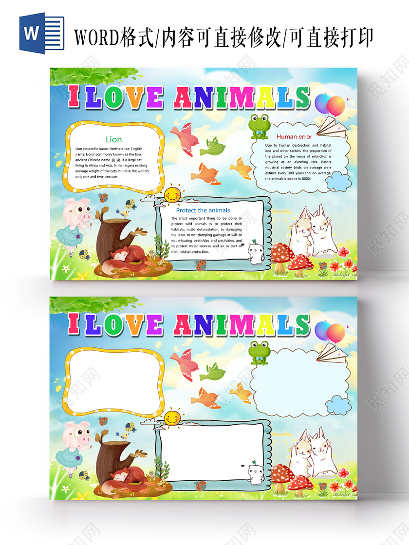 清新风我爱动物英语手抄报word模板