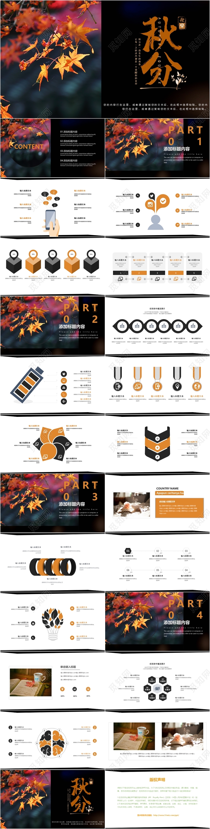 黑色大气九月你好工作报告工作总结PPT模板