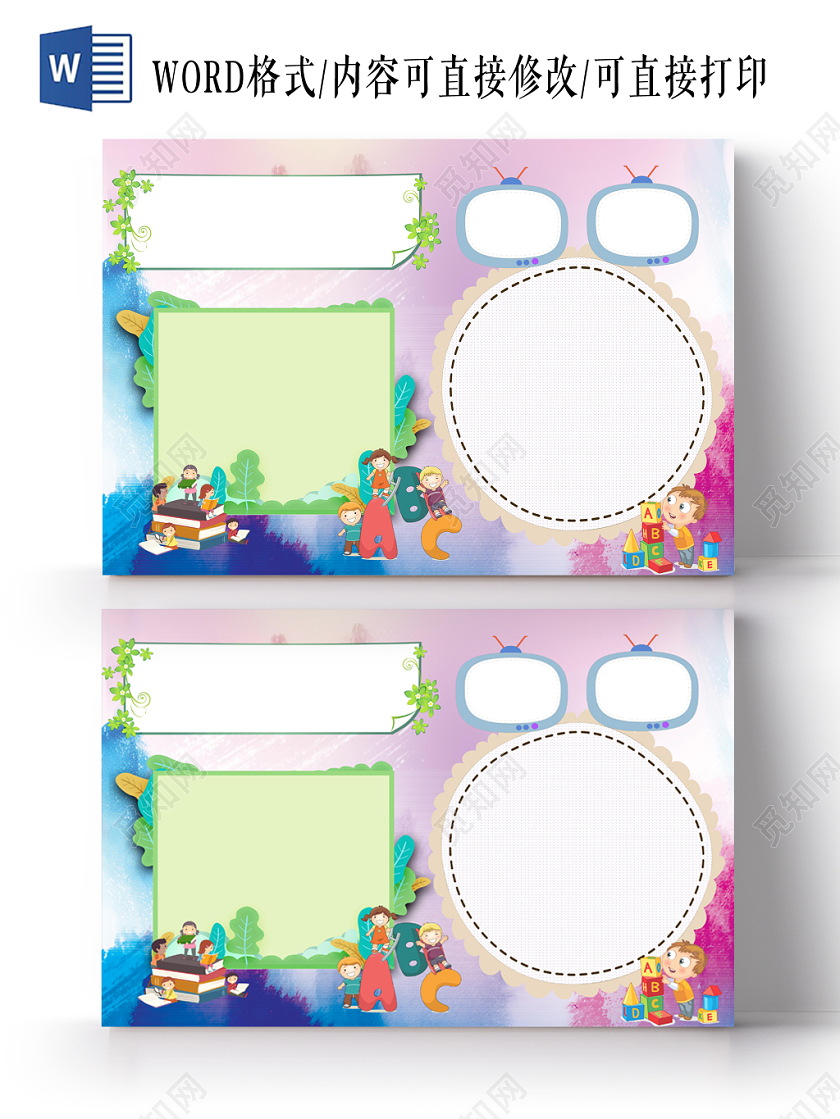 英语花边手抄报word模版