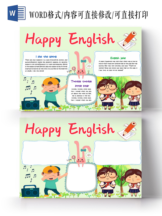 绿色清新活泼卡通儿童快乐英语手抄报Word模板