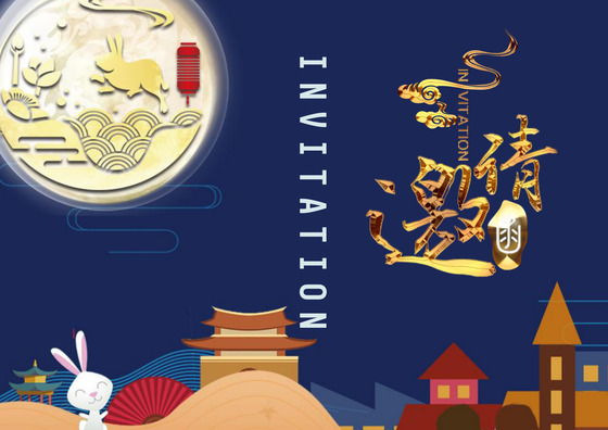 蓝色大气商务公司中秋晚会邀请函Word模板