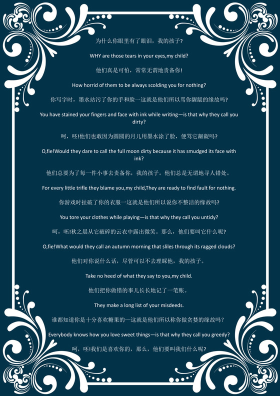 欧式蓝色背景花纹边框信纸