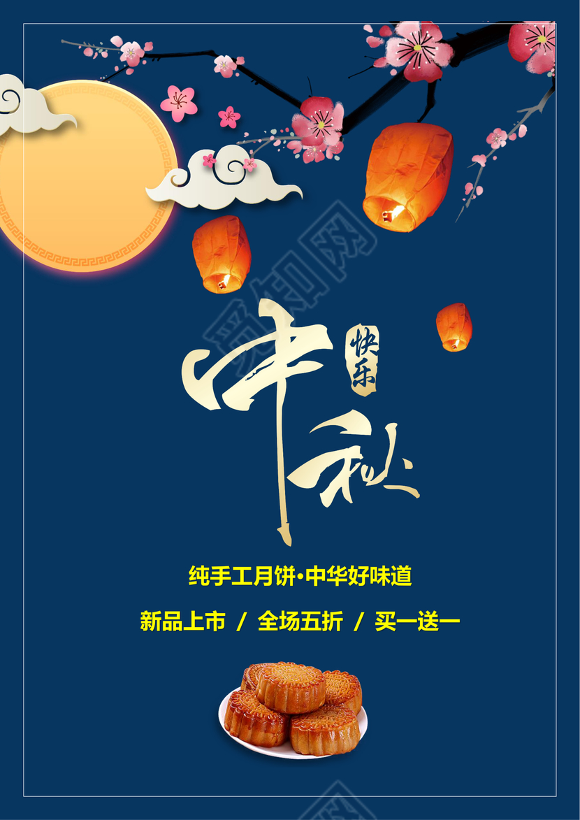 蓝色月饼宣传中秋贺卡word模板