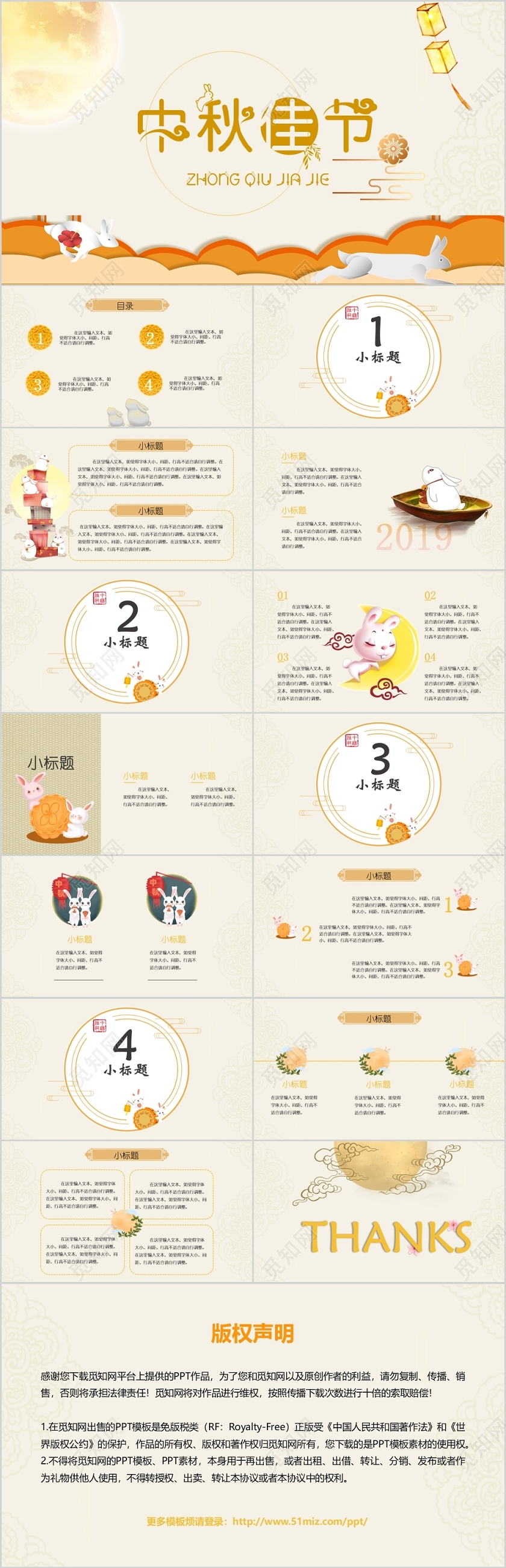 小清新中国传统节日中秋佳节中秋节快乐PPT模板