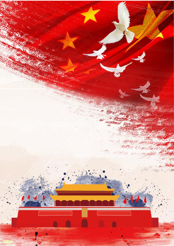 红色庄严国庆信纸word模板