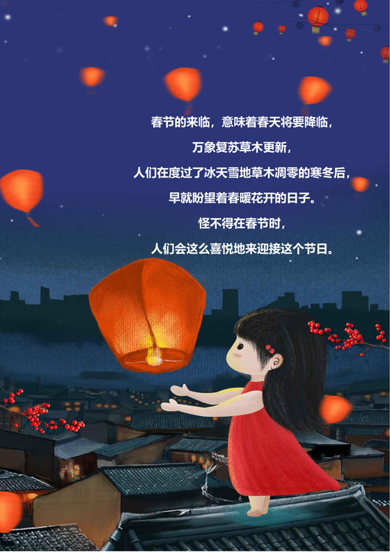 中国风2020新春新年贺卡信纸Word模板