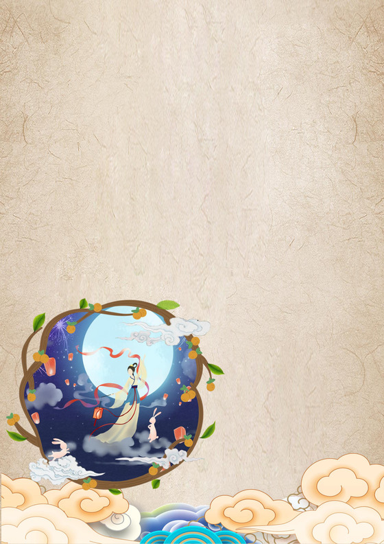 卡通中秋信纸背景Word文档模板