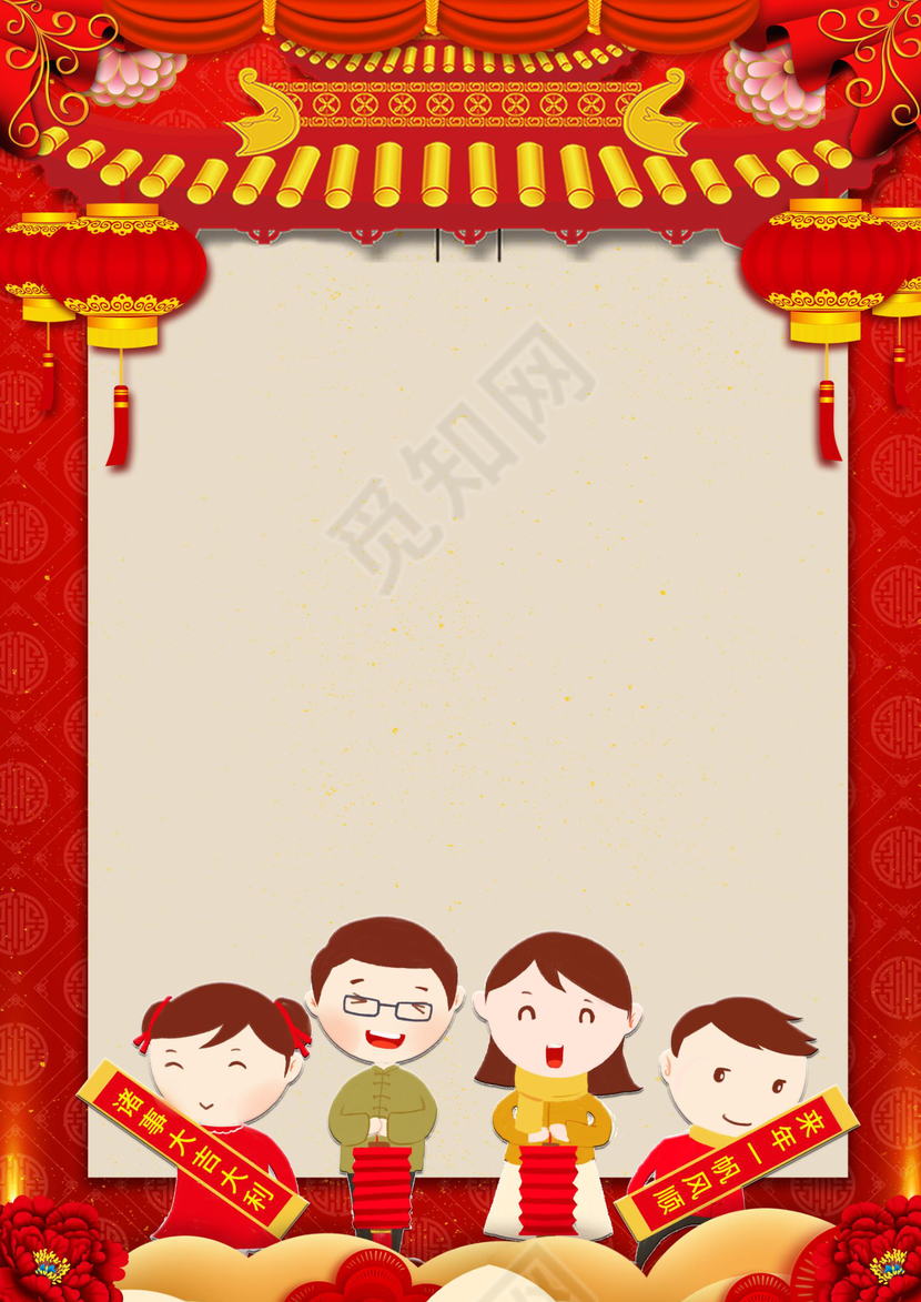 新年春节元旦信纸背景素材