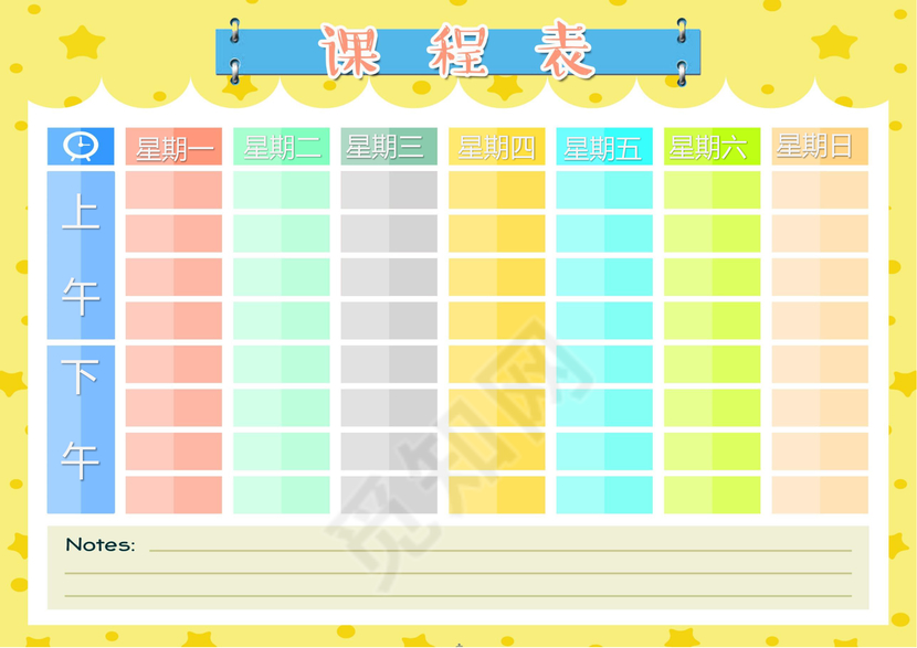小学课程表简约可爱学生课程表