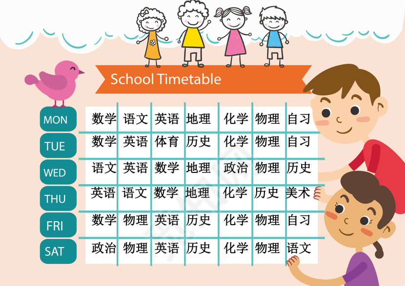 小学课程表清新学生课程表word模板