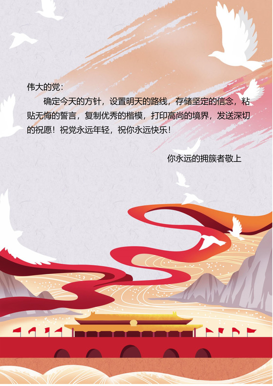 浅色水彩艺术天安门信纸背景word模板