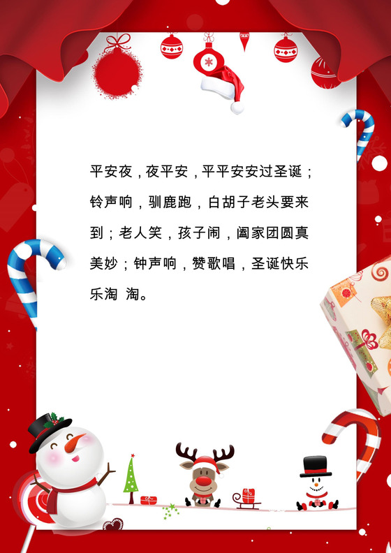 红色卡通雪人圣诞节信纸word模板