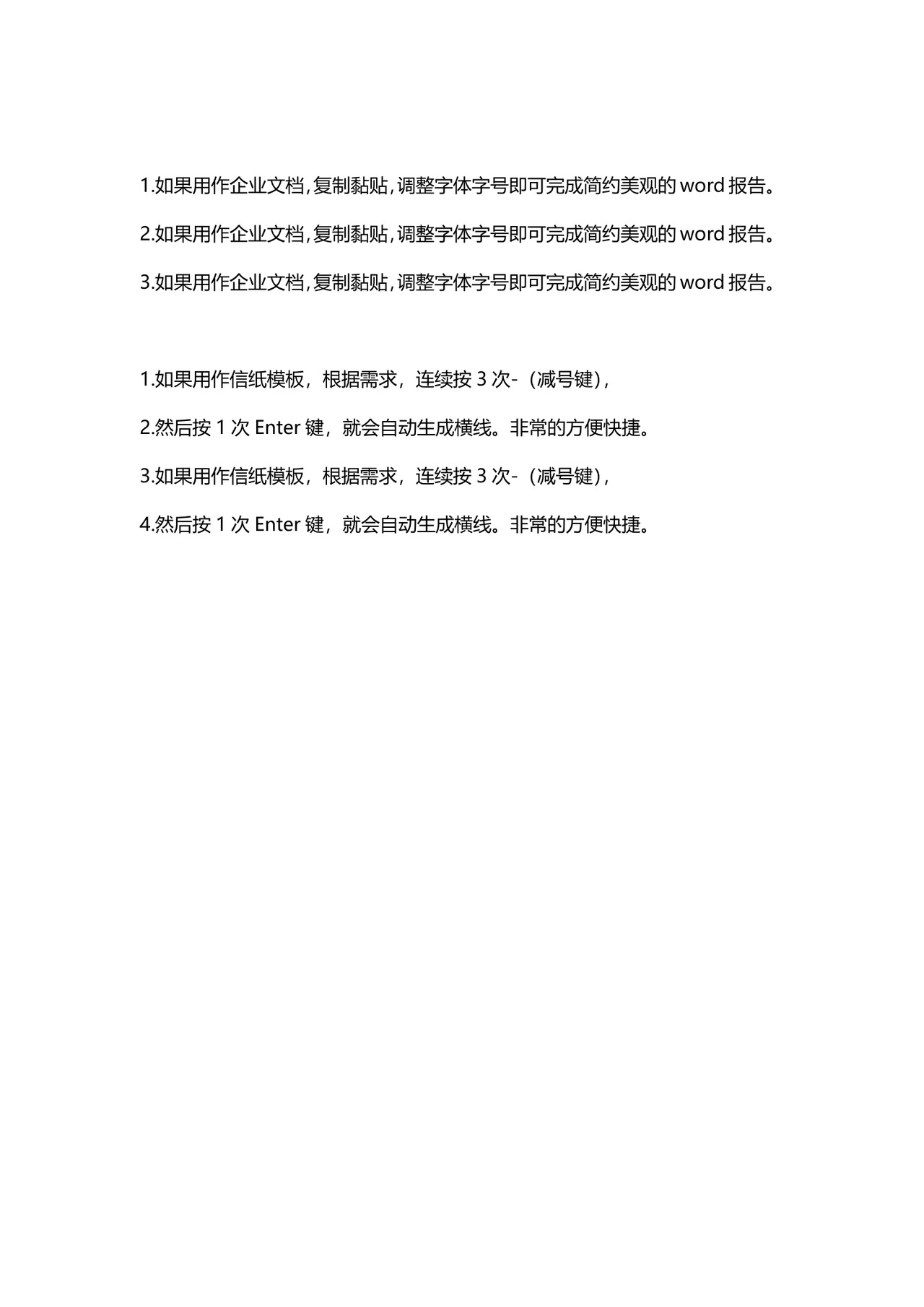 蓝色简约几何元素企文档封面word模板