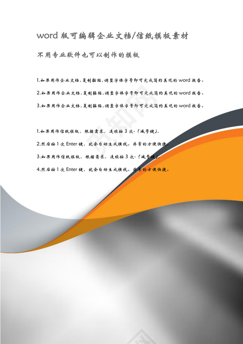 简约公司宣传画册几何企业文档封面