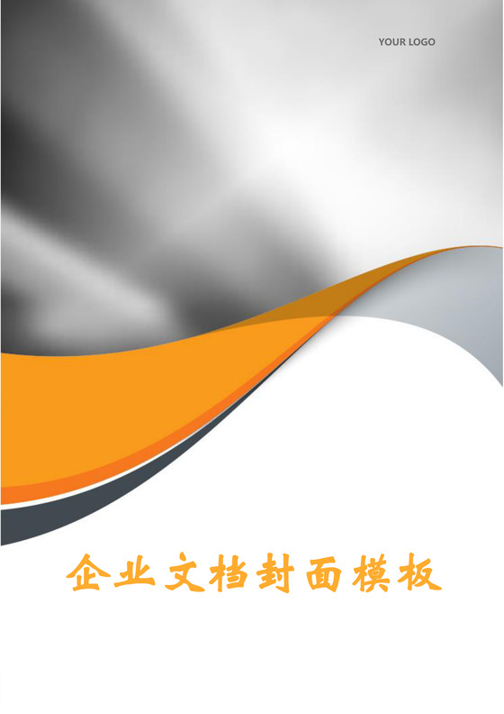 简约公司宣传画册几何企业文档封面