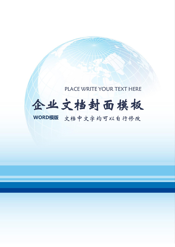 简约公司宣传画册蓝色线条企业文档封面