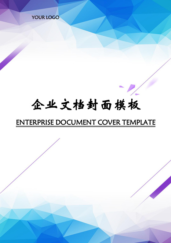 简约公司宣传渐变线条几何企业文档封面