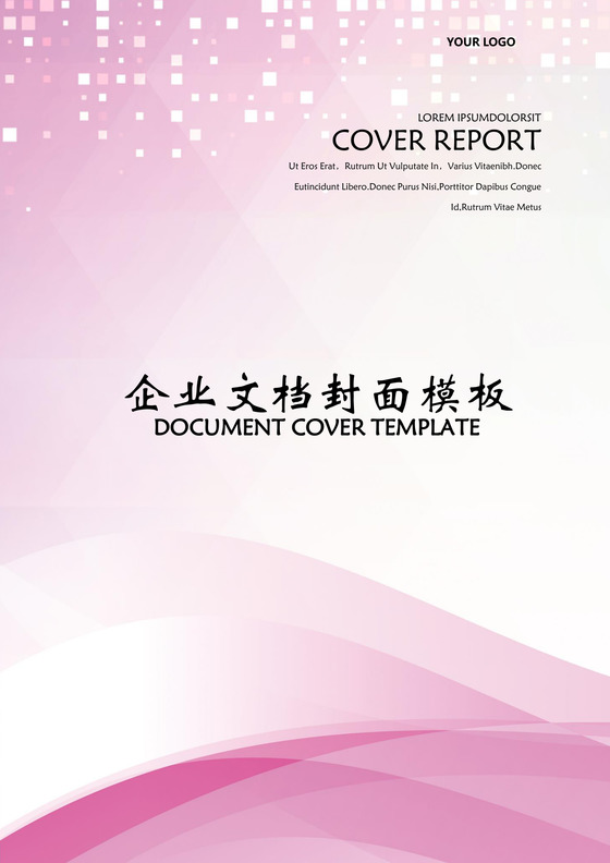 简约公司宣传渐变线条几何企业文档封面