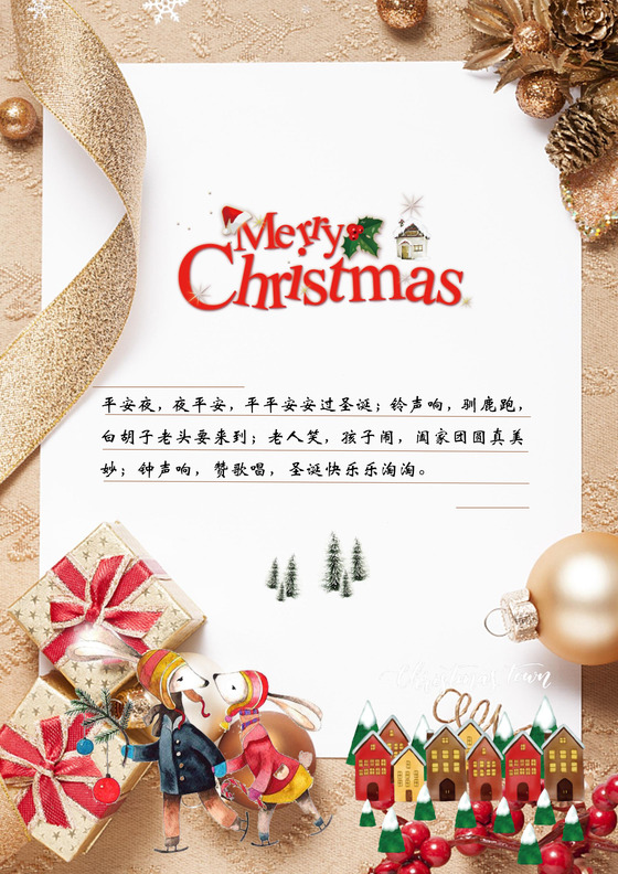礼盒边框卡通装饰圣诞节信纸word模板
