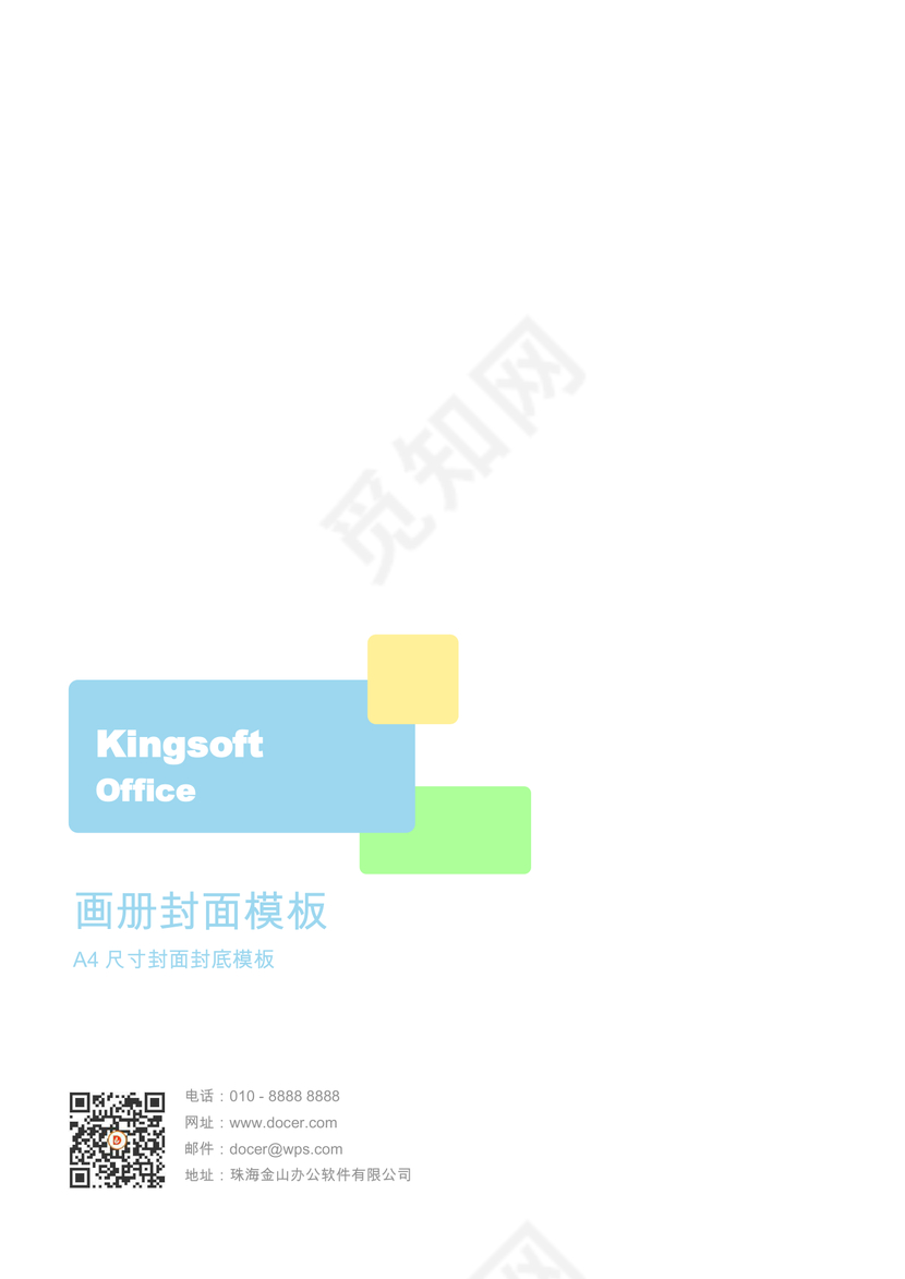 商业计划项目报告书企业文档背景封面word文档