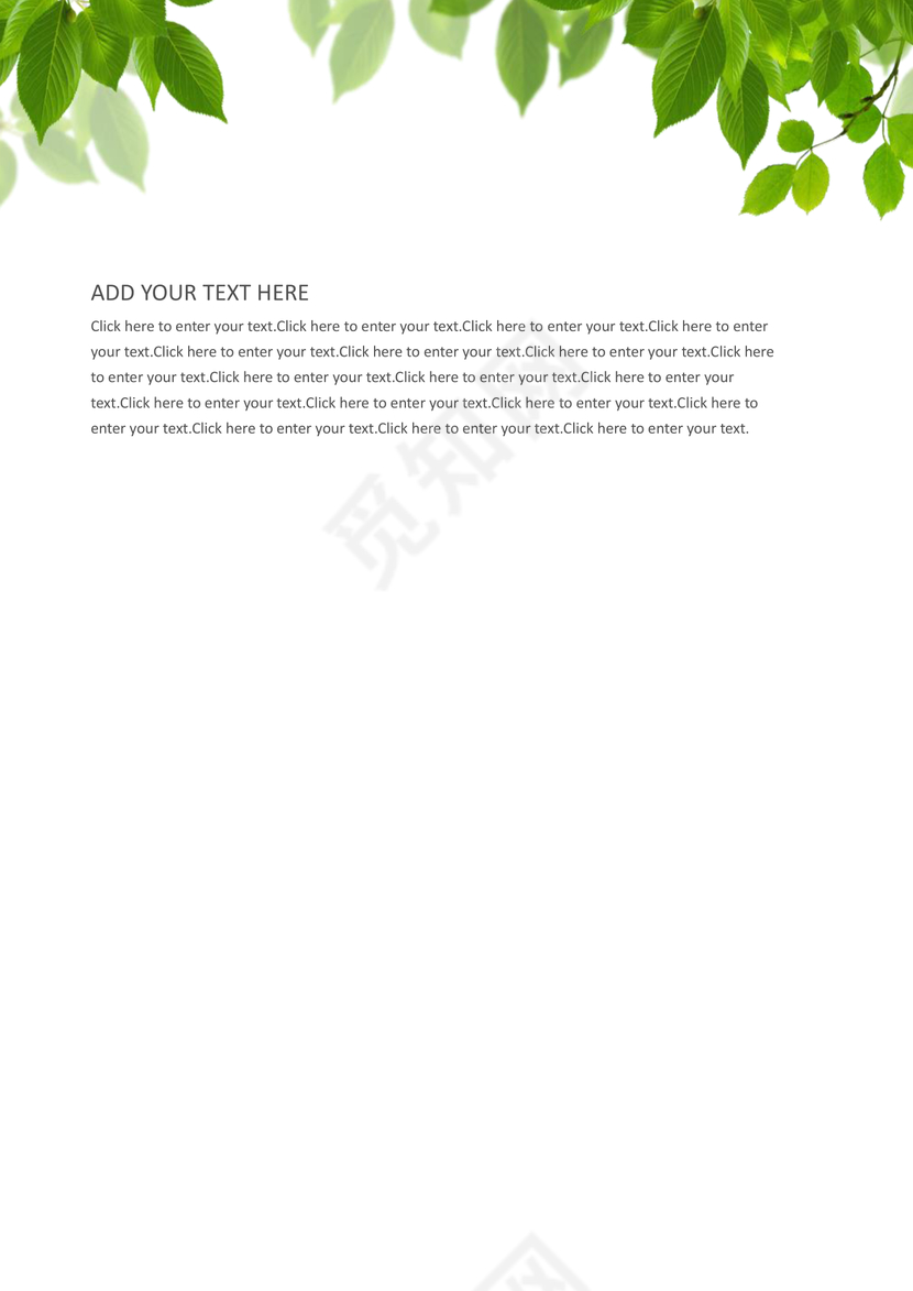 精品word背景信纸企业文档背景封面