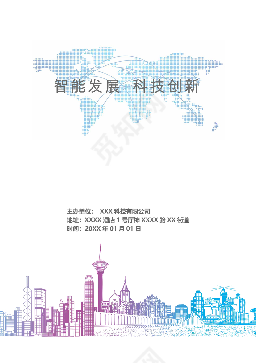 紫色渐变背景商业计划项目报告书文档背景