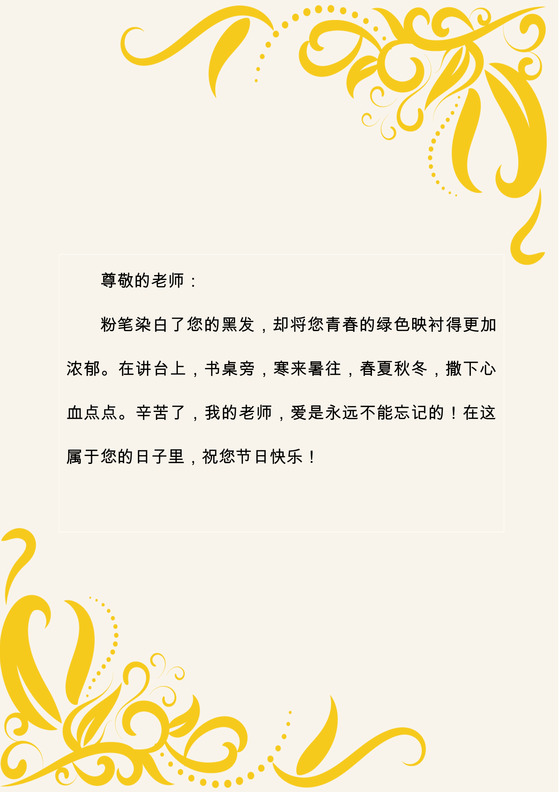 黄色简约活泼卡通信纸