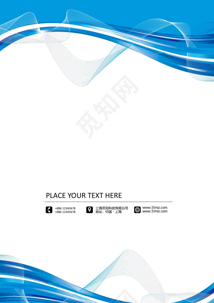 蓝色商务企业文档封面背景模板word模板