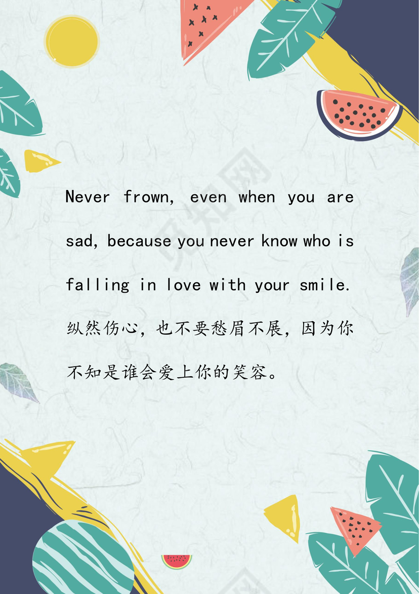 彩色简约活泼卡通信纸