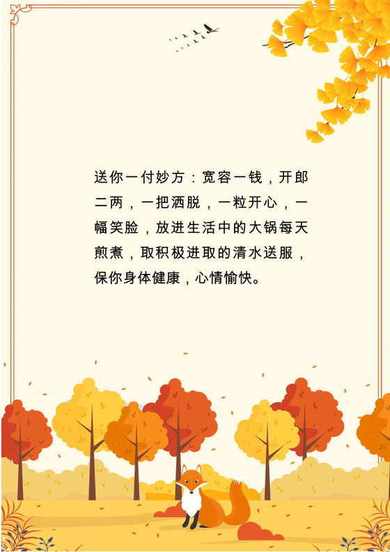 黄色温暖简约卡通信纸