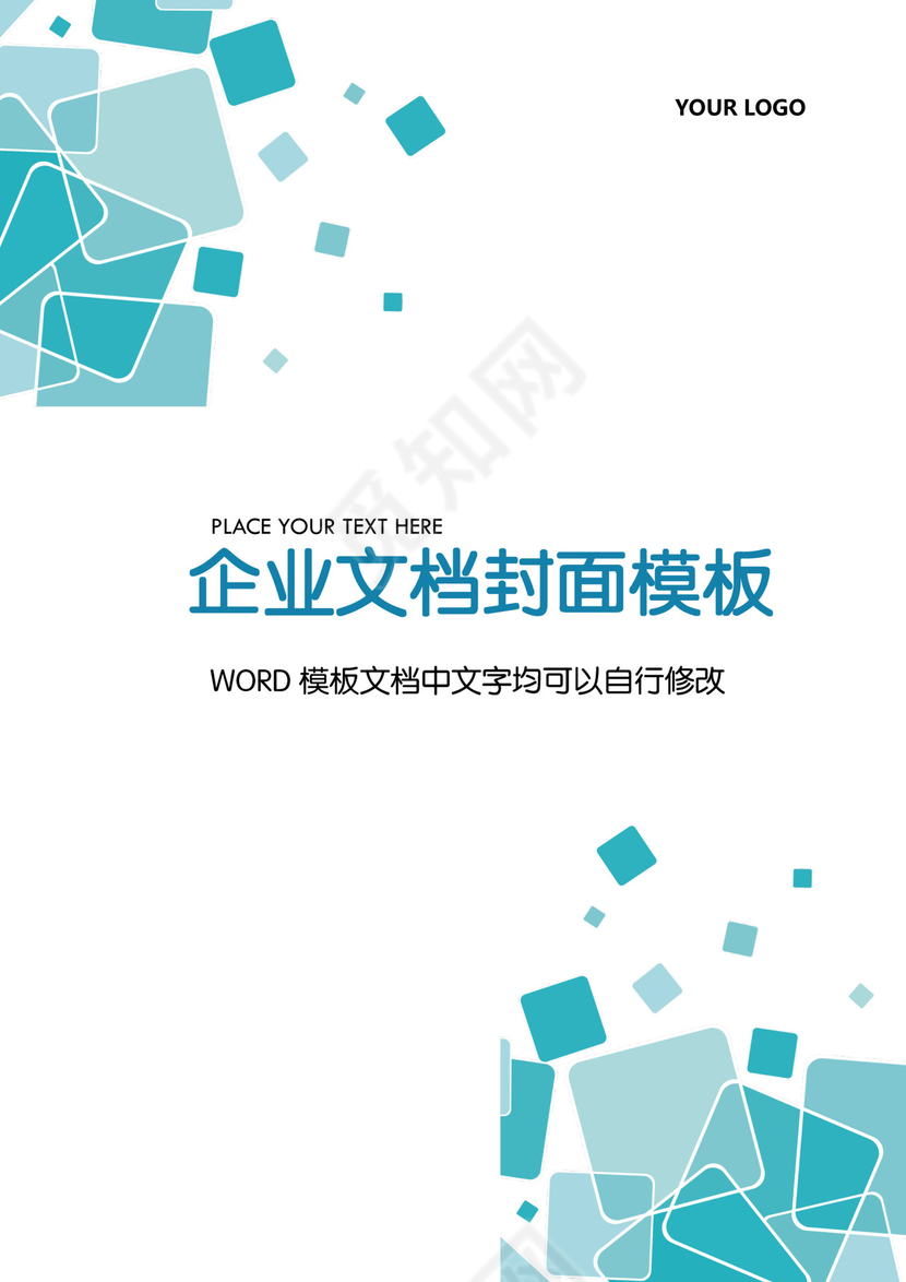 绿色渐变方块企业文档背景模板word模板