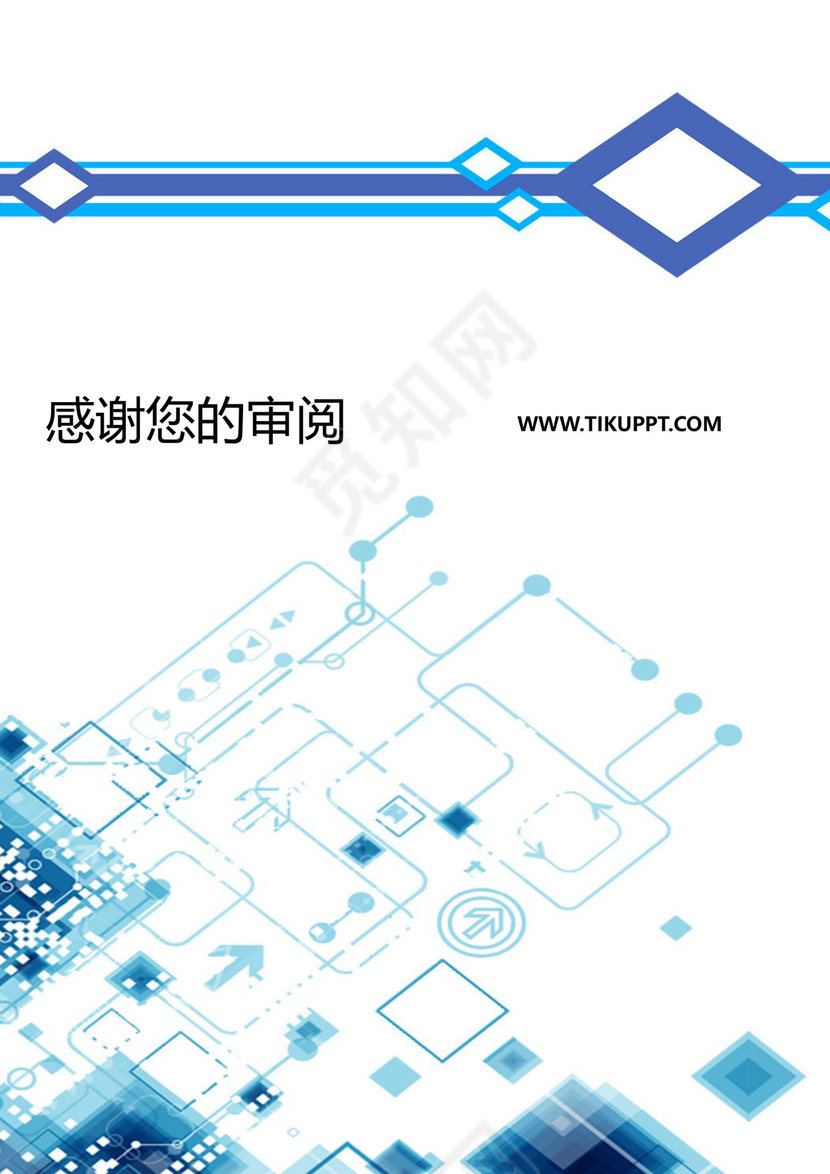 彩色企业公司产品市场营销计划书策划方案