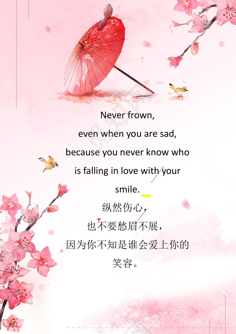 粉色清新唯美手绘信纸背景word模板