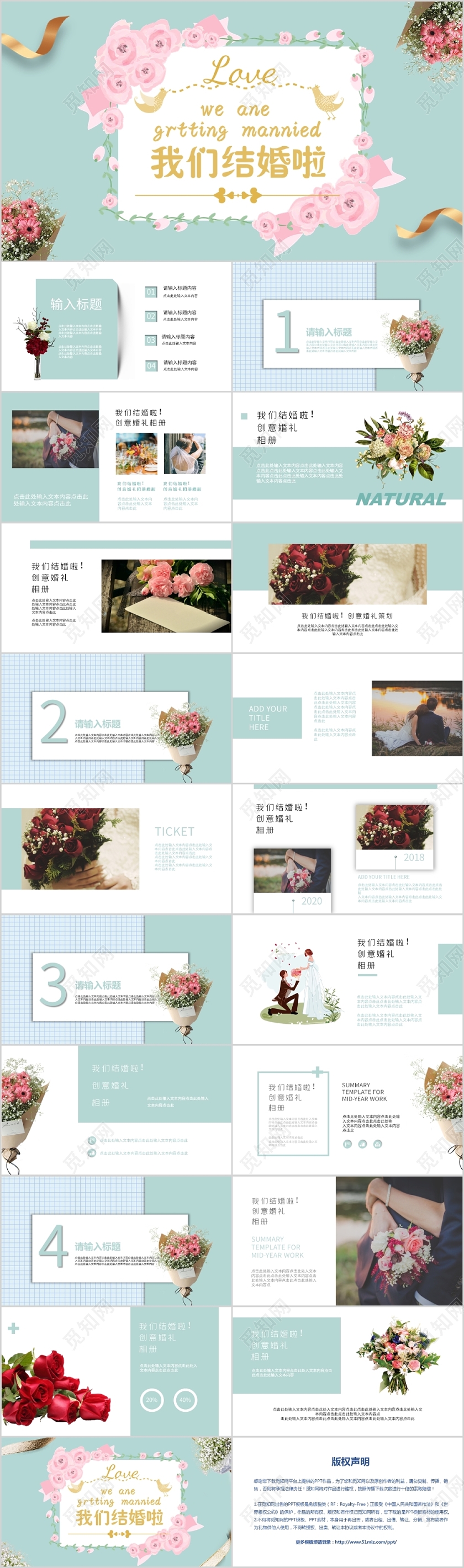 蓝色浪漫婚礼婚庆策划我们结婚啦电子相册PPT模板