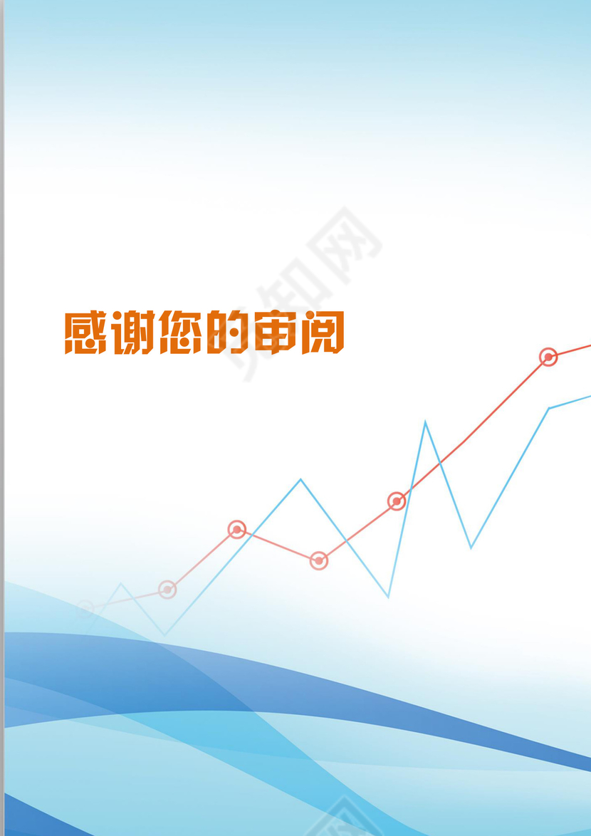 蓝色清新公司营销策划书方案