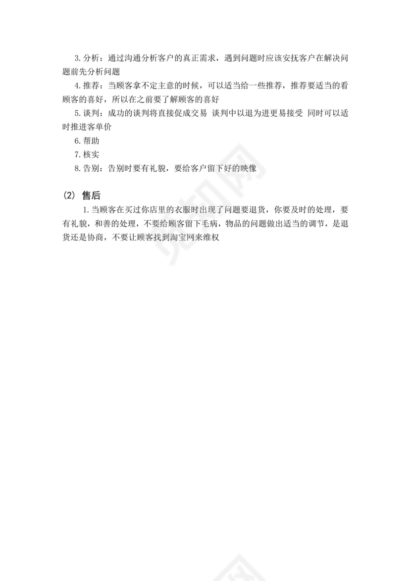 蓝色清新公司营销策划书方案