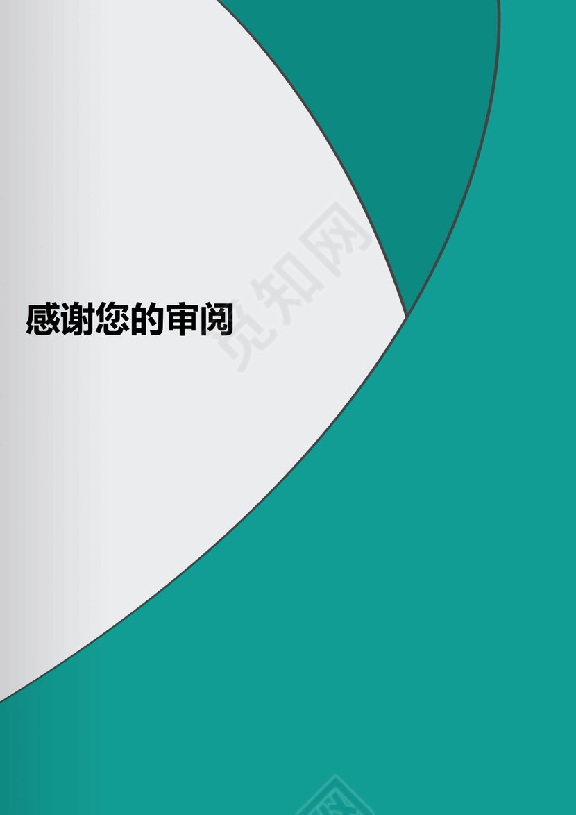 企业绿色简约营销策划方案