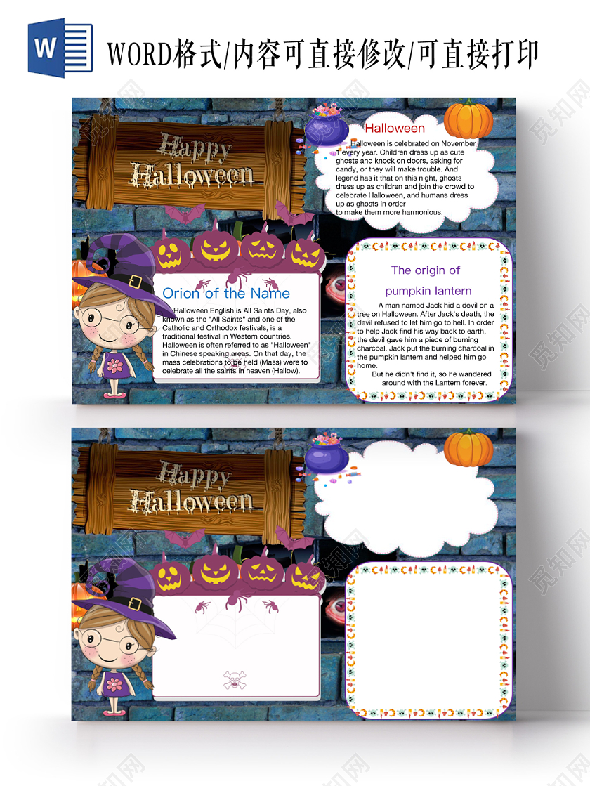 经典简约HAPPY HALLOWEE万圣节手抄报word模板