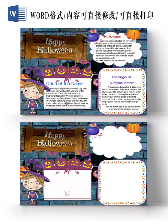 经典简约HAPPY HALLOWEE万圣节手抄报word模板