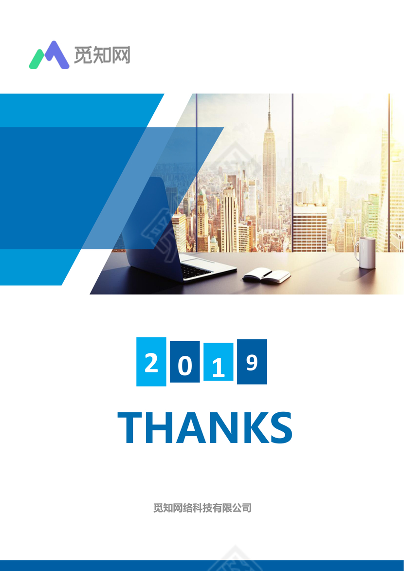 商业计划项目报告书word模板