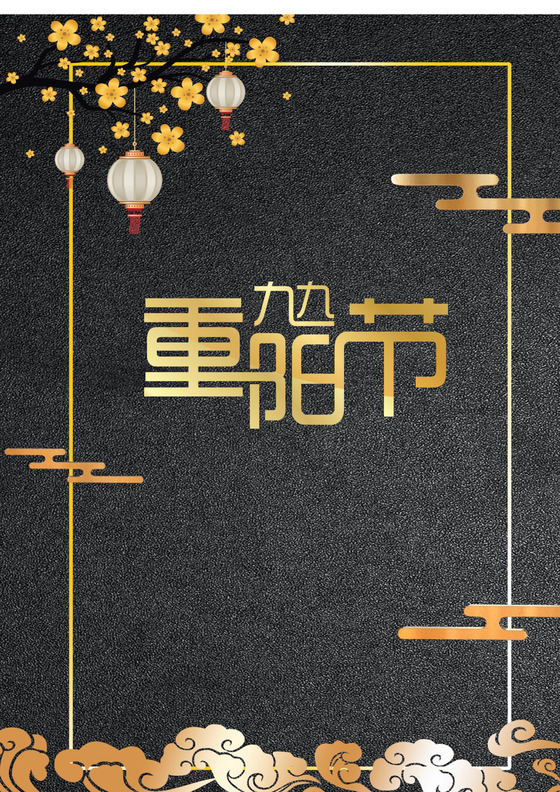 黑色复古中国风灯笼祥云信纸word模板