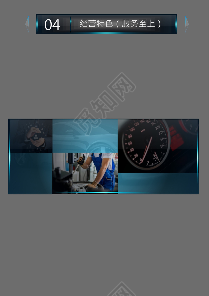 高端创业融资项目商业计划书创新创业计划书