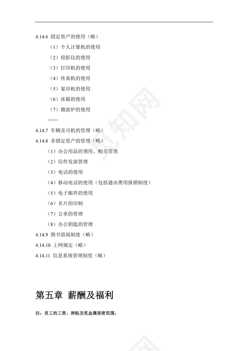 蓝色简洁飘带人力资源管理制度系列员工手册范本word模板