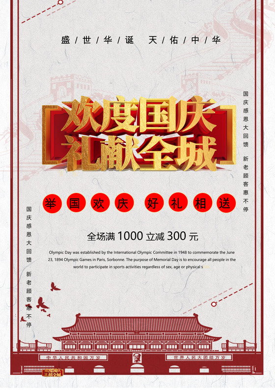 红色党庆信纸word模板