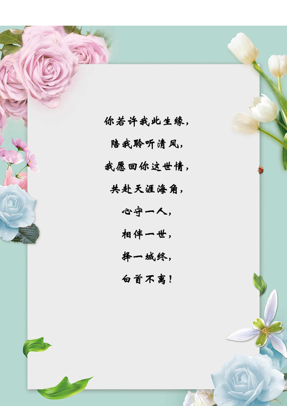 小清新花瓣信纸ai信纸背景模板