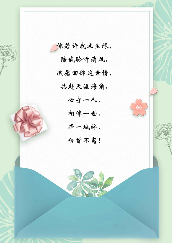 小清新花瓣信纸ai信纸背景模板