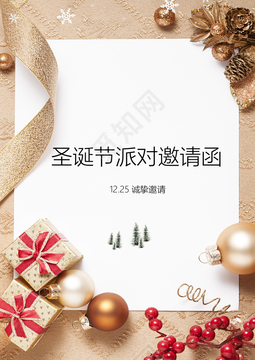 金色高端大气圣诞节邀请函