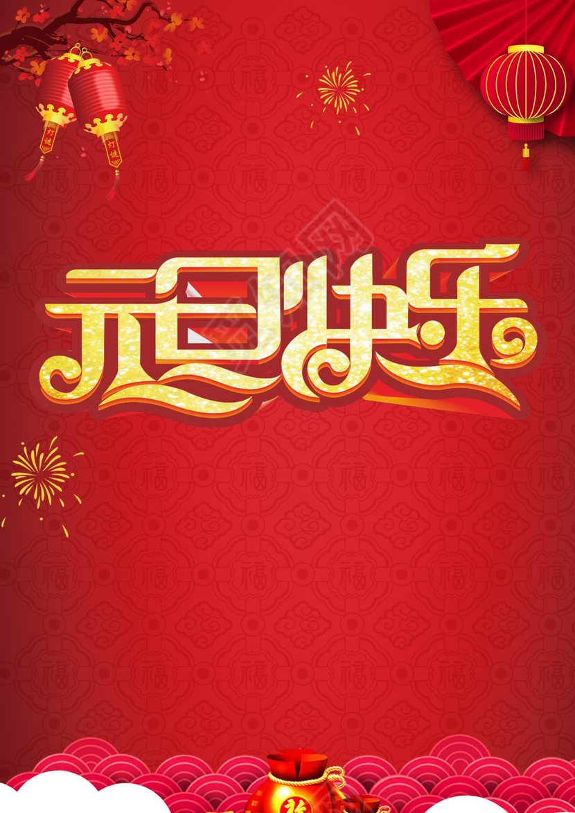 红色简约中国风新年元旦贺卡