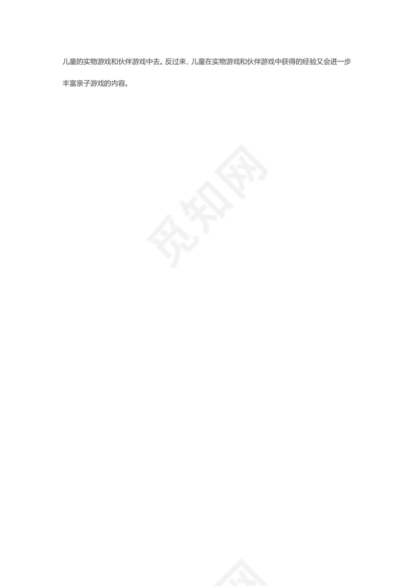 绿色简约幼儿园新年元旦活动策划书